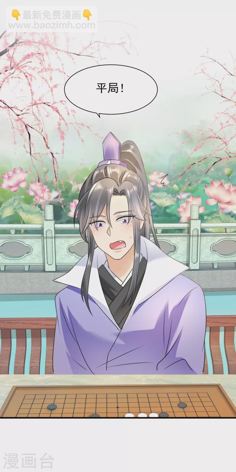 鳳歸巢：冷王盛寵法醫妃 - 第73話 心性扭曲 - 4