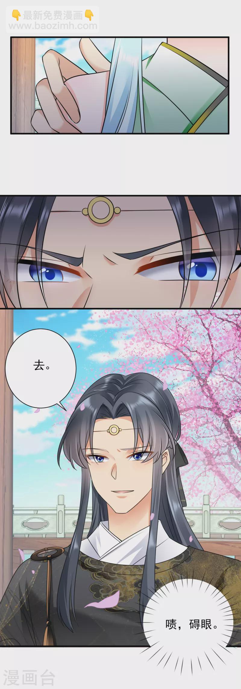 鳳歸巢：冷王盛寵法醫妃 - 第73話 心性扭曲 - 4