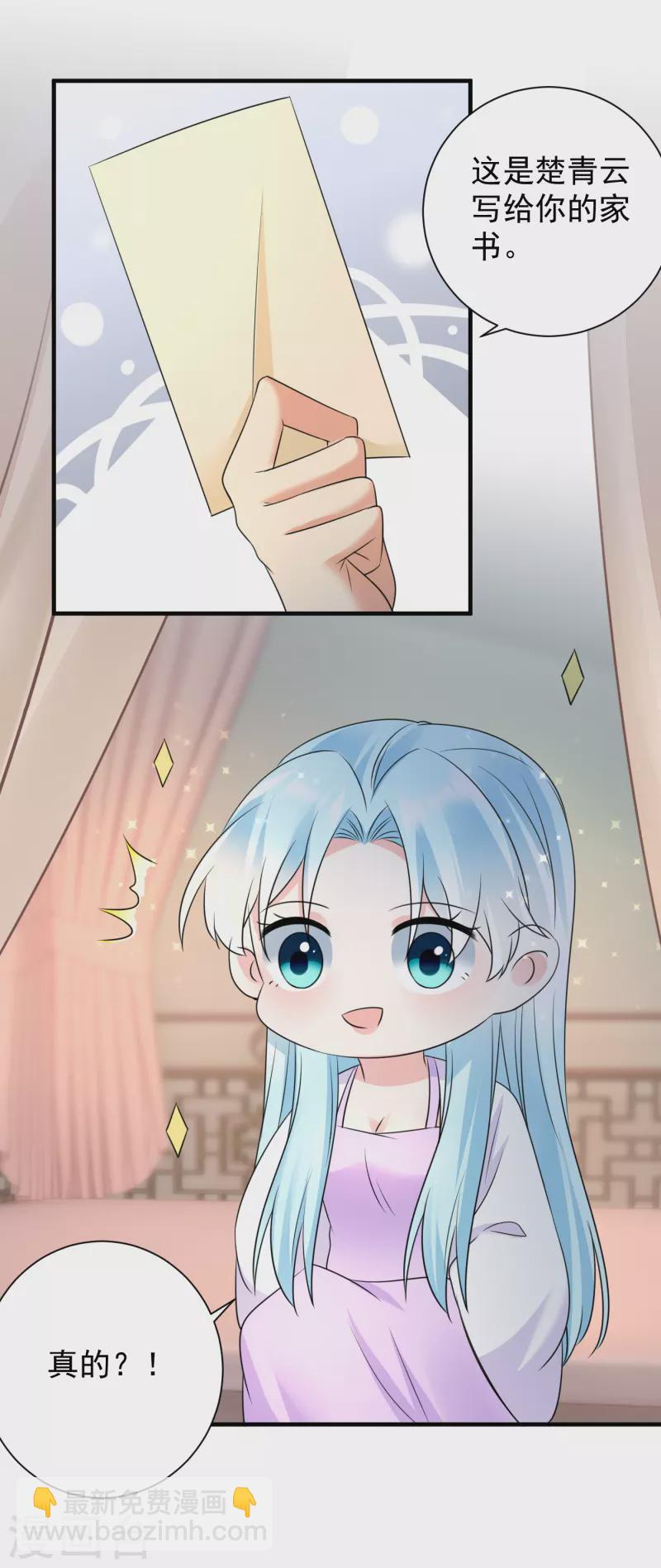 鳳歸巢：冷王盛寵法醫妃 - 第77話 至毒之物 - 3