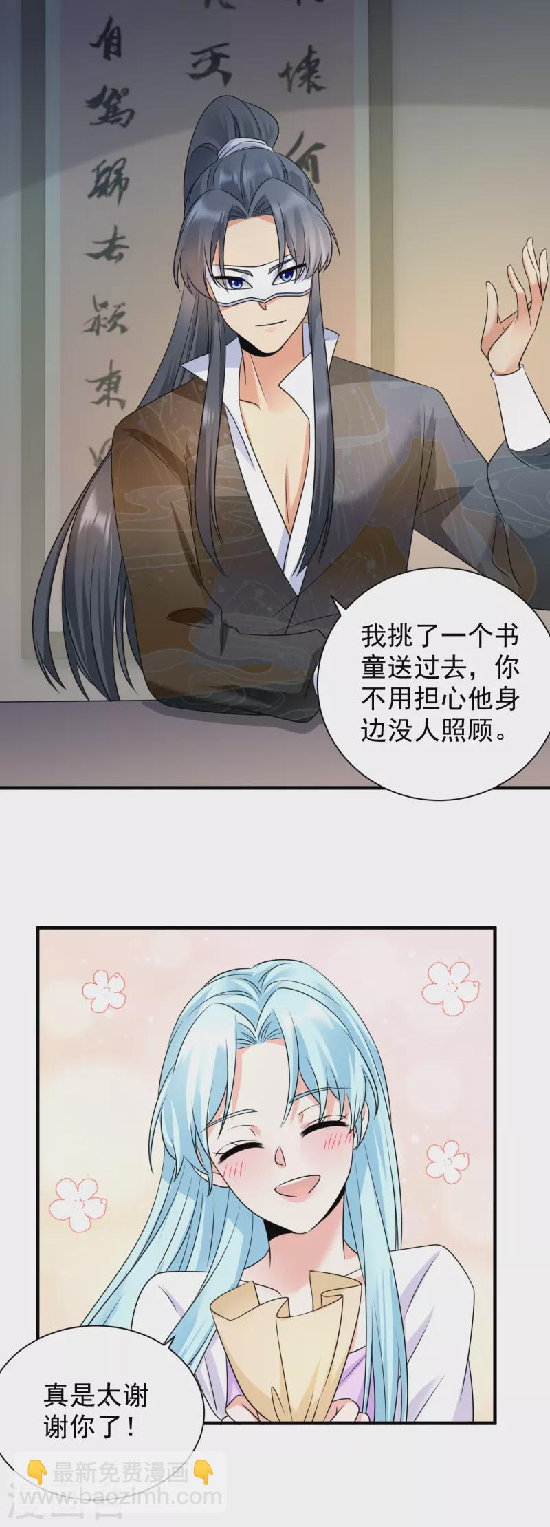 鳳歸巢：冷王盛寵法醫妃 - 第77話 至毒之物 - 1