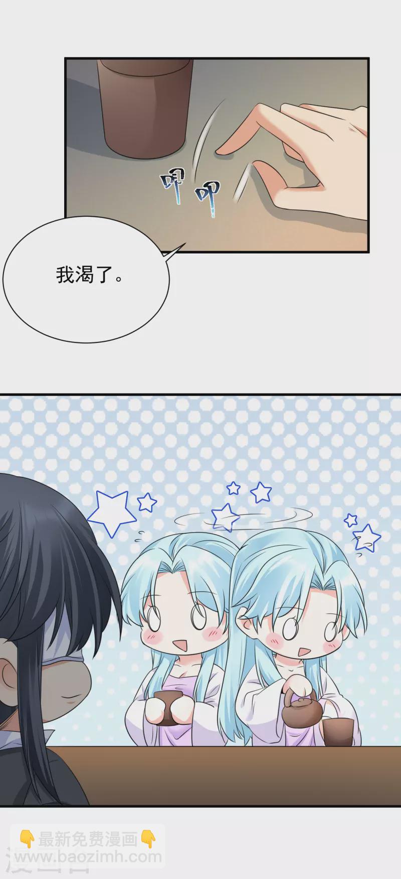 鳳歸巢：冷王盛寵法醫妃 - 第77話 至毒之物 - 3