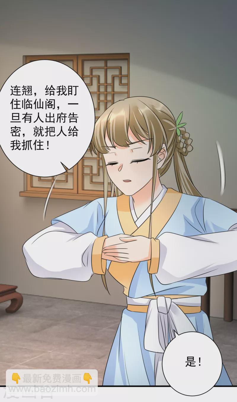 鳳歸巢：冷王盛寵法醫妃 - 第77話 至毒之物 - 2