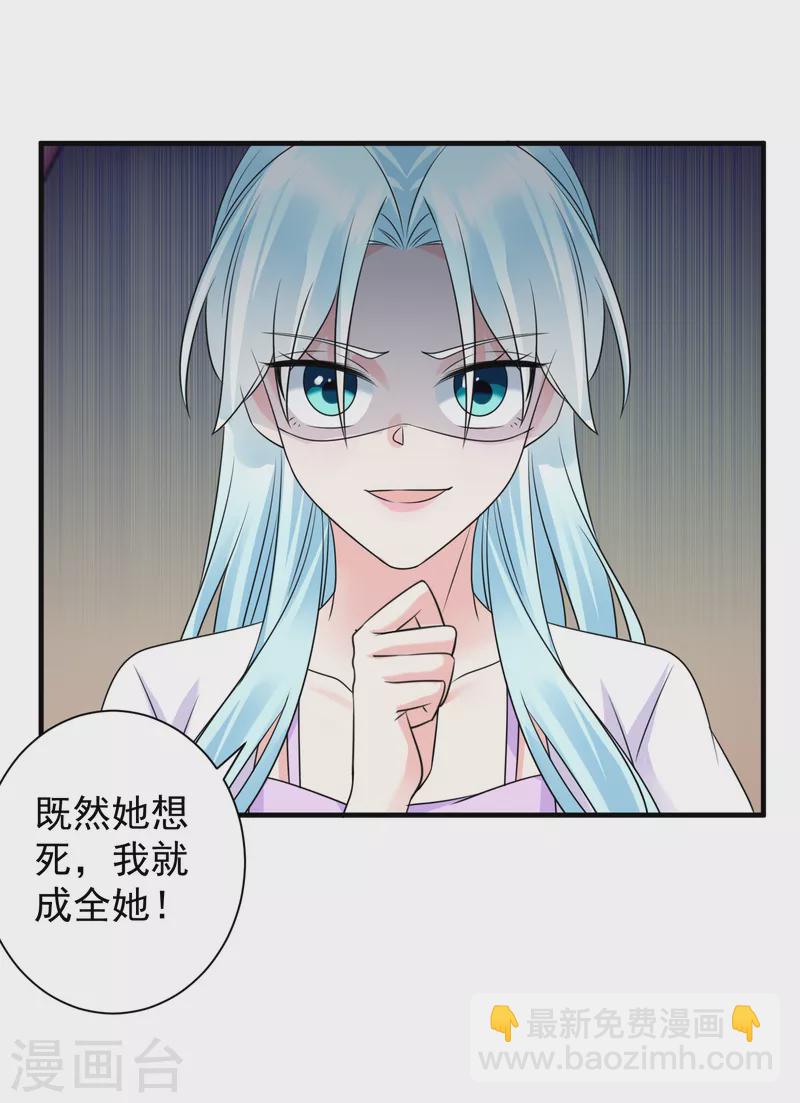 鳳歸巢：冷王盛寵法醫妃 - 第77話 至毒之物 - 3