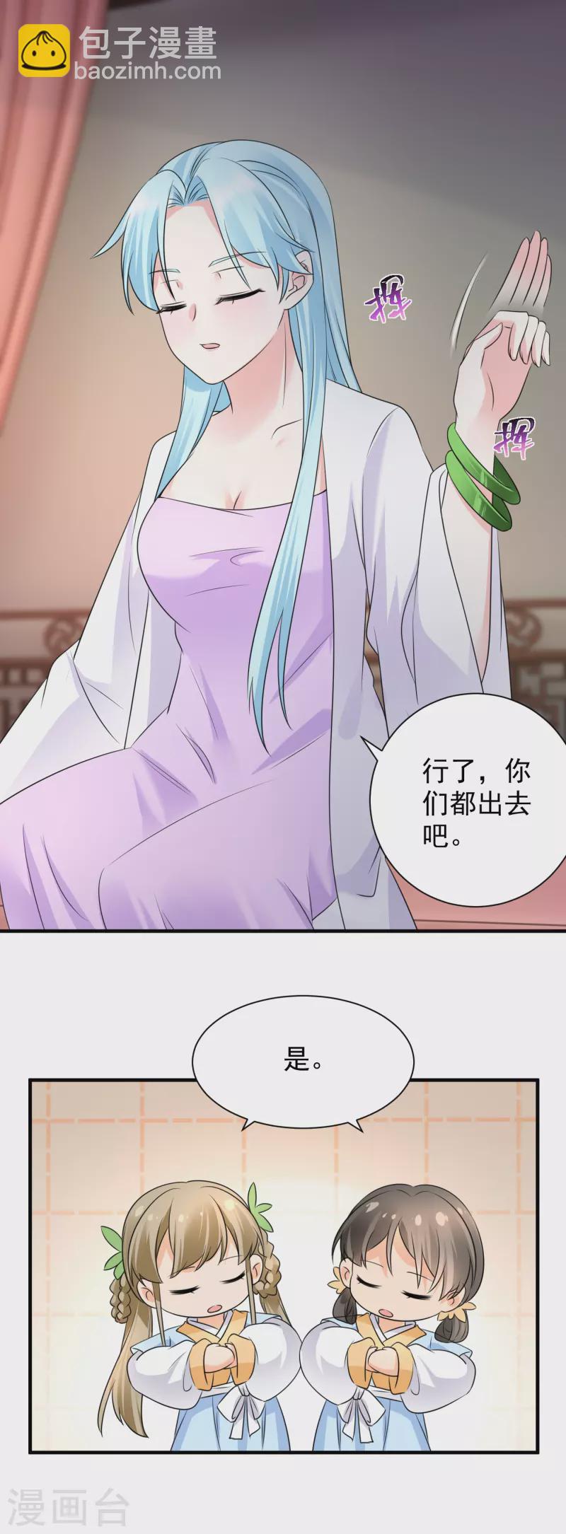 鳳歸巢：冷王盛寵法醫妃 - 第77話 至毒之物 - 4