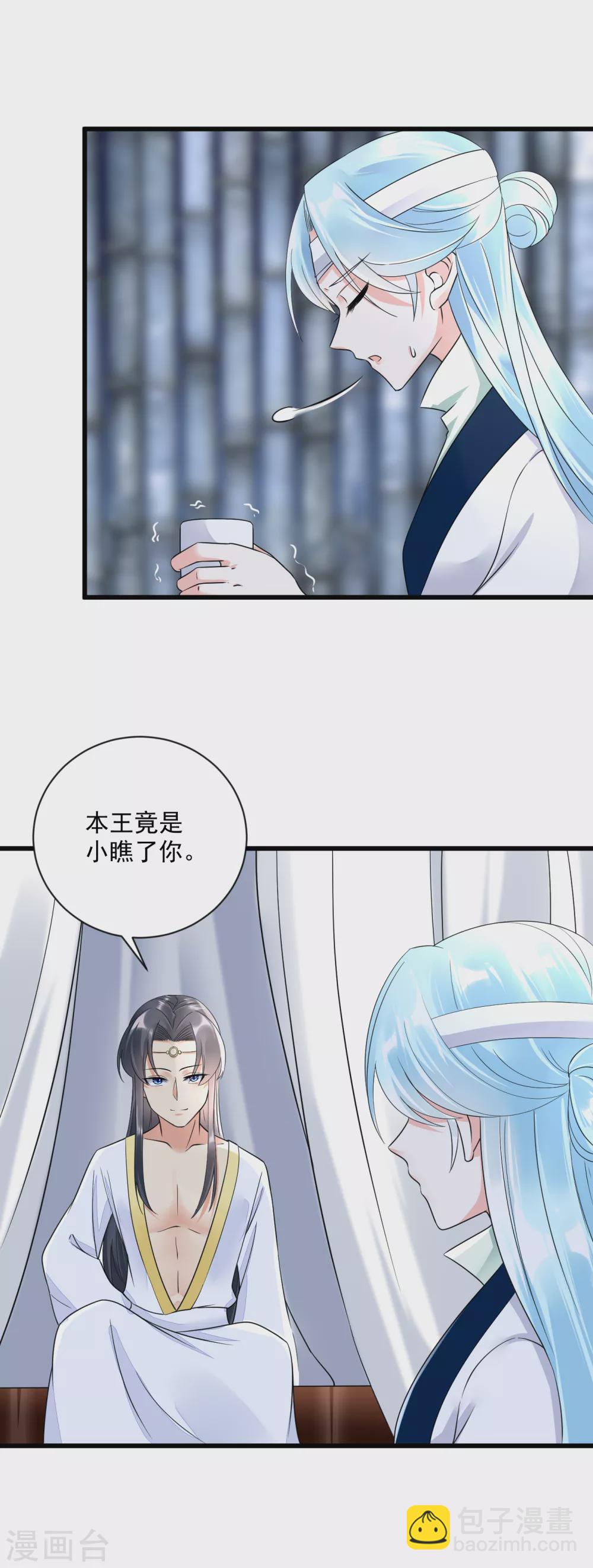 鳳歸巢：冷王盛寵法醫妃 - 第7話 有病？扎一針就好 - 3