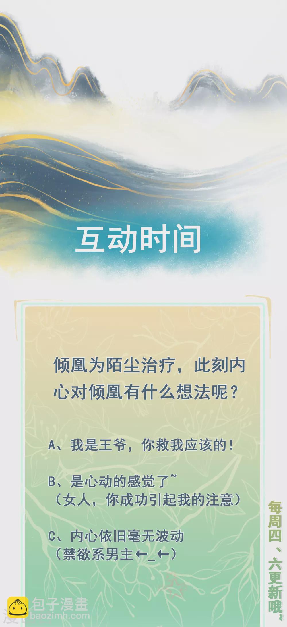 鳳歸巢：冷王盛寵法醫妃 - 第7話 有病？扎一針就好 - 1