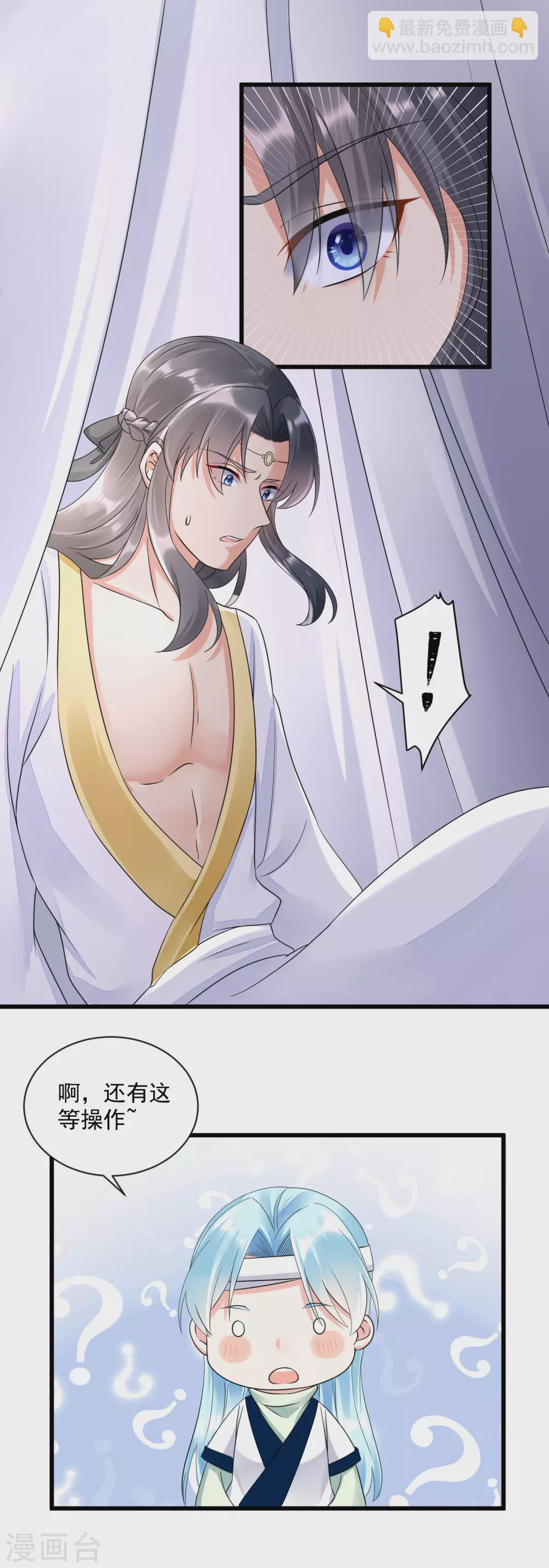 鳳歸巢：冷王盛寵法醫妃 - 第7話 有病？扎一針就好 - 1