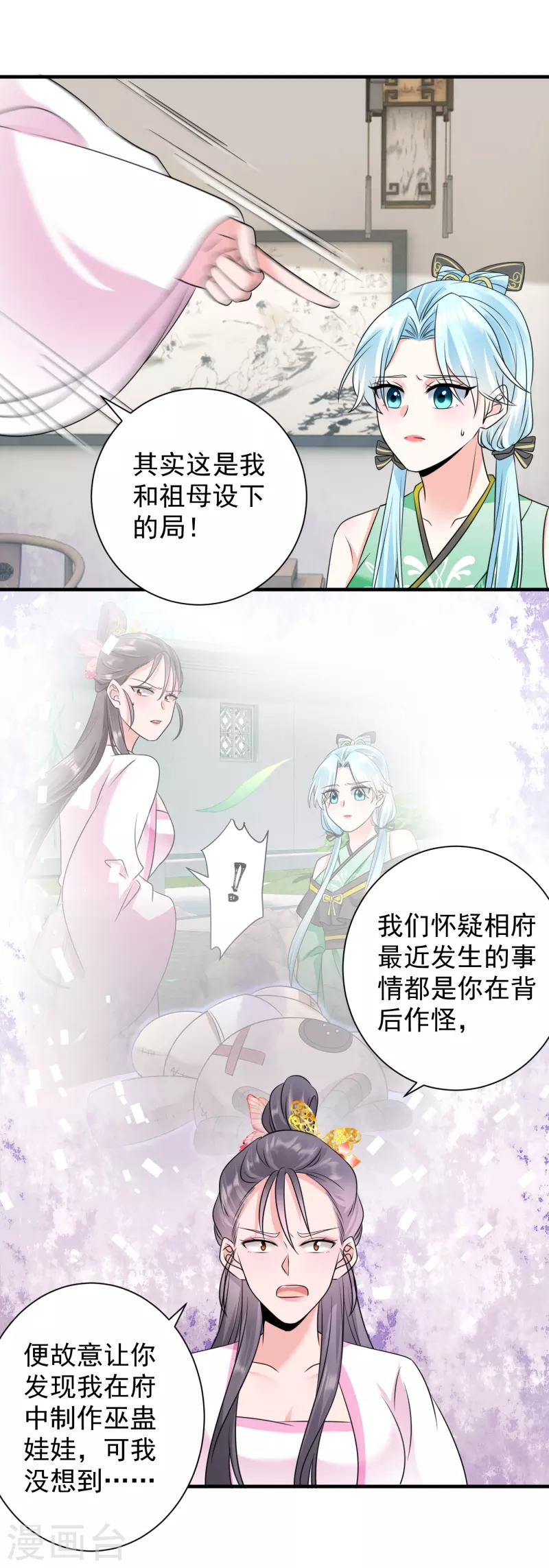 鳳歸巢：冷王盛寵法醫妃 - 第79話 包藏禍心 - 2