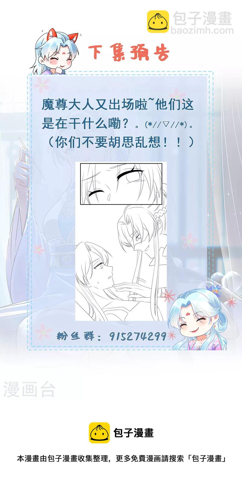 鳳歸巢：冷王盛寵法醫妃 - 第83話 求娶 - 3