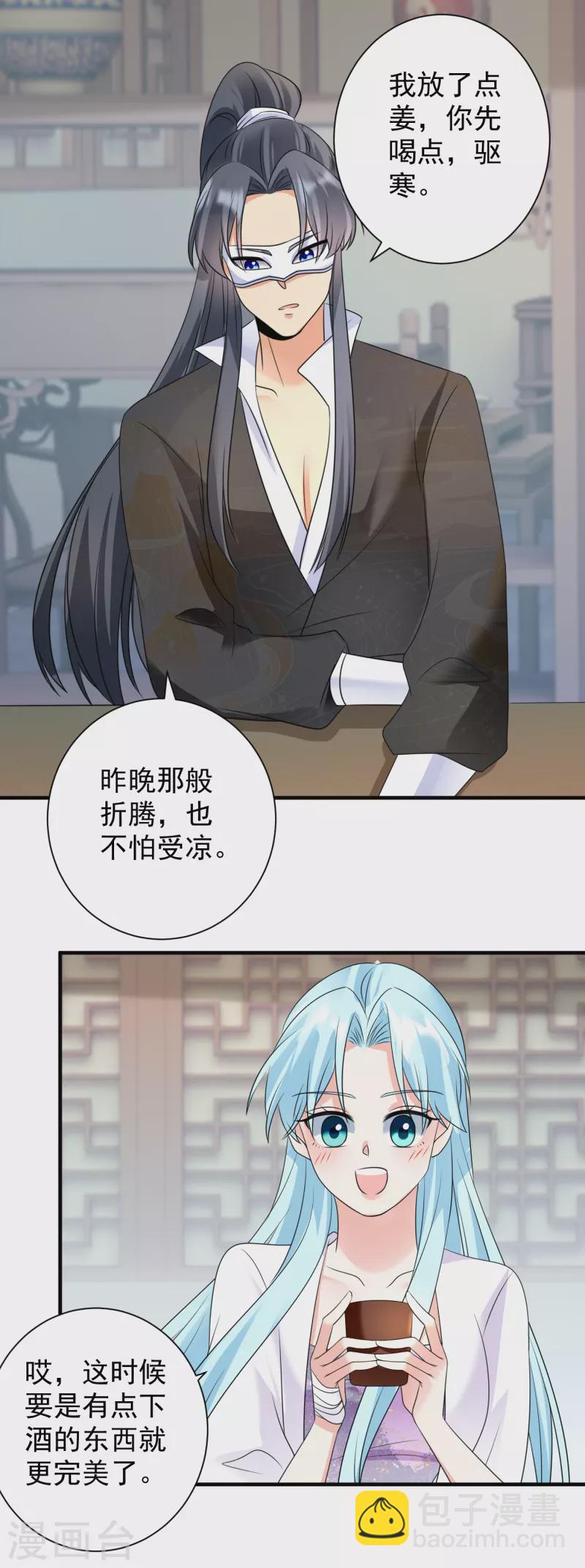 鳳歸巢：冷王盛寵法醫妃 - 第85話 酒醉告白 - 2