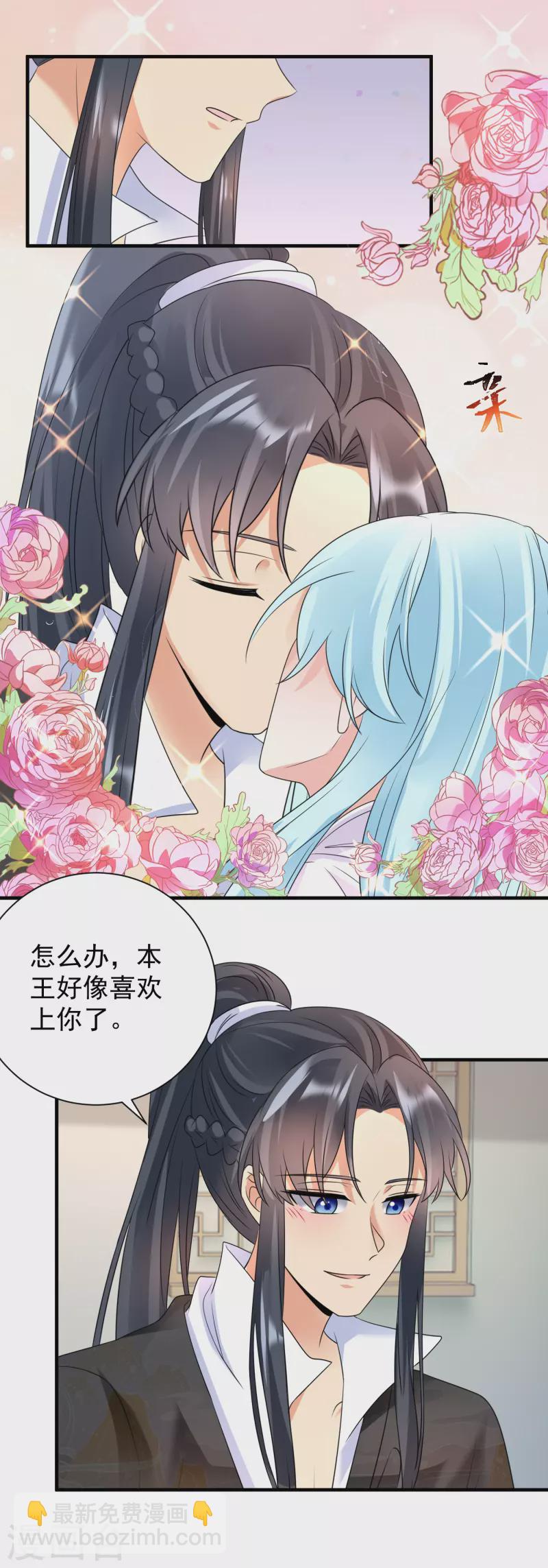 鳳歸巢：冷王盛寵法醫妃 - 第85話 酒醉告白 - 5