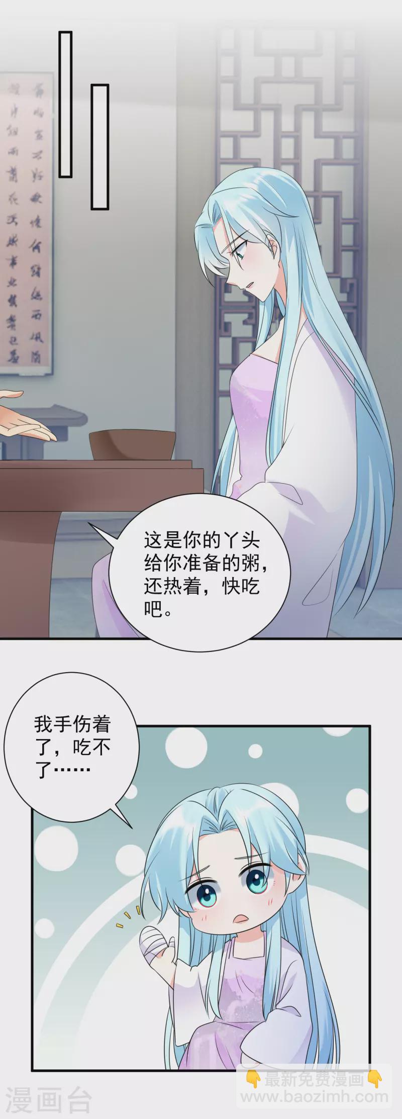 鳳歸巢：冷王盛寵法醫妃 - 第85話 酒醉告白 - 3