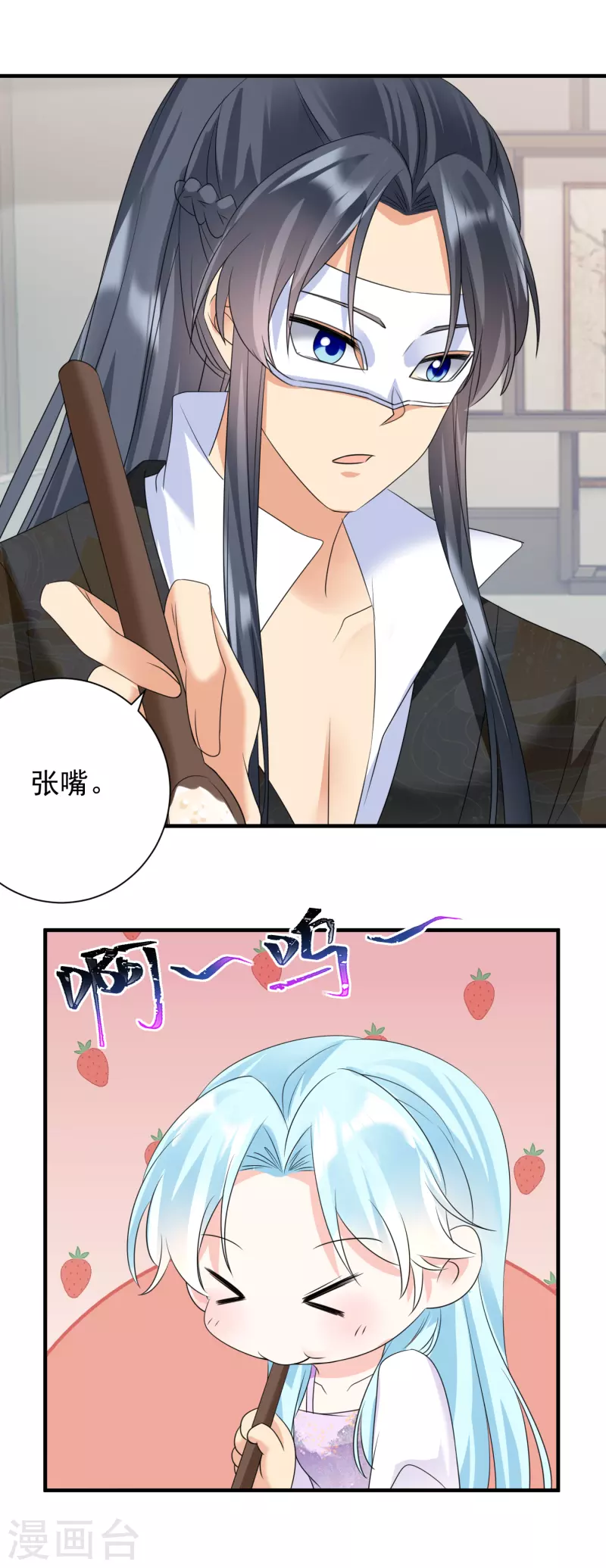 鳳歸巢：冷王盛寵法醫妃 - 第85話 酒醉告白 - 1