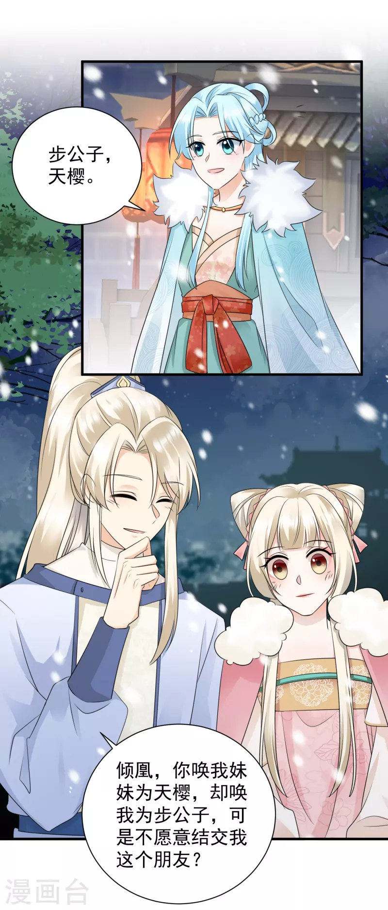 鳳歸巢：冷王盛寵法醫妃 - 第91話 動手 - 3