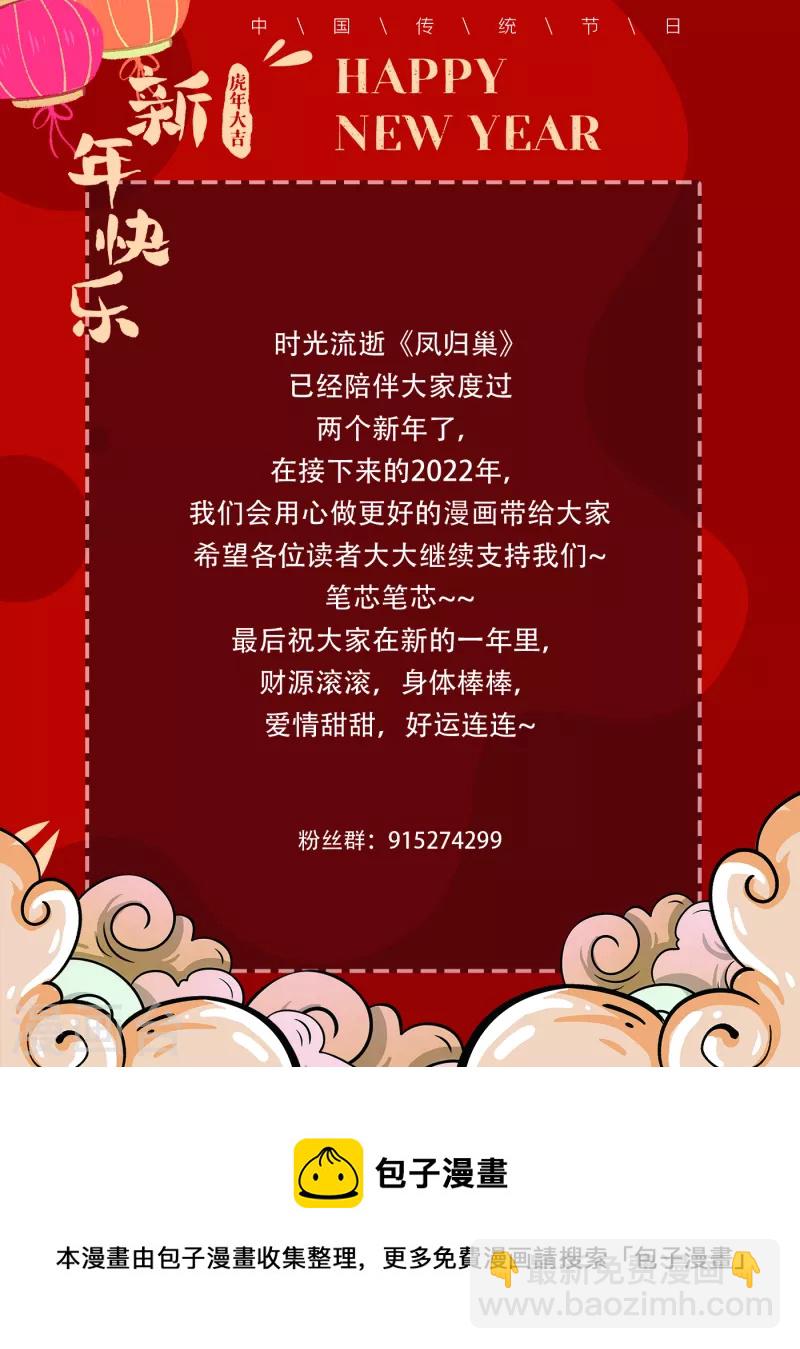 鳳歸巢：冷王盛寵法醫妃 - 第91話 動手 - 1