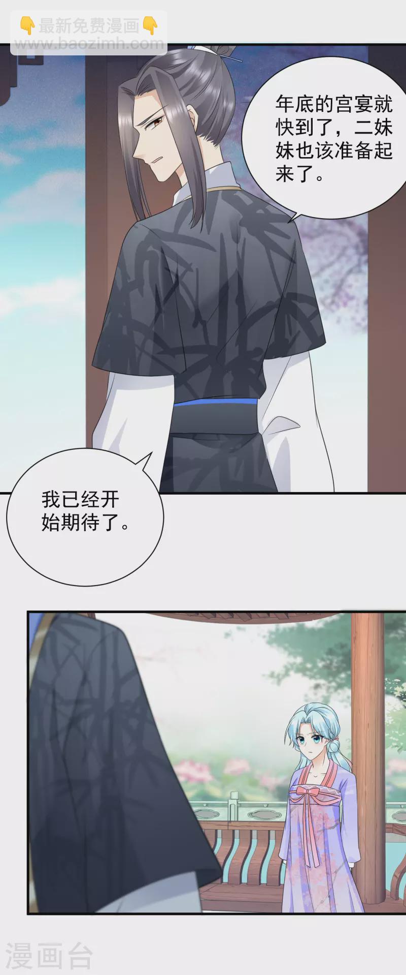 鳳歸巢：冷王盛寵法醫妃 - 第91話 動手 - 1