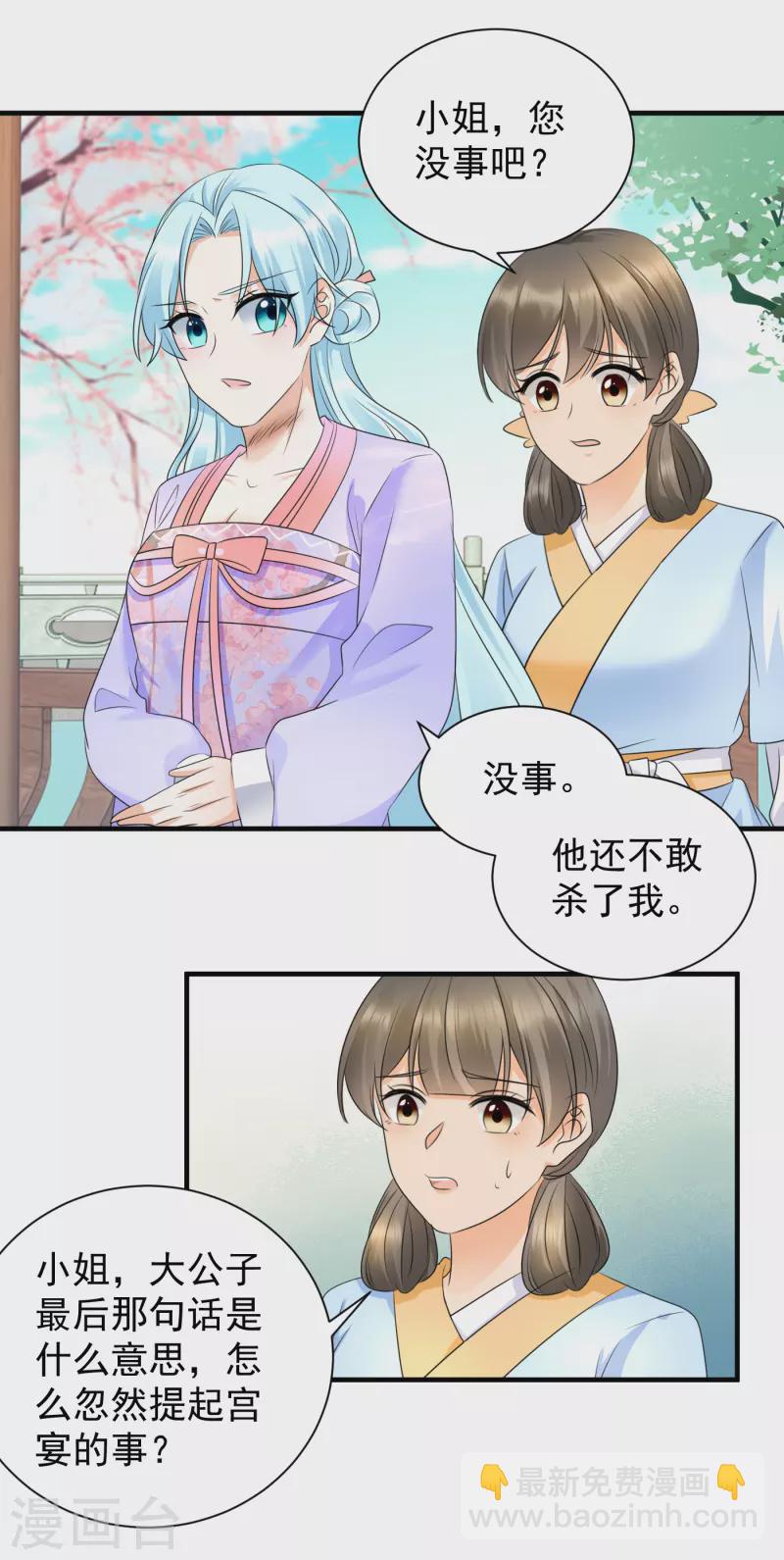 鳳歸巢：冷王盛寵法醫妃 - 第91話 動手 - 2