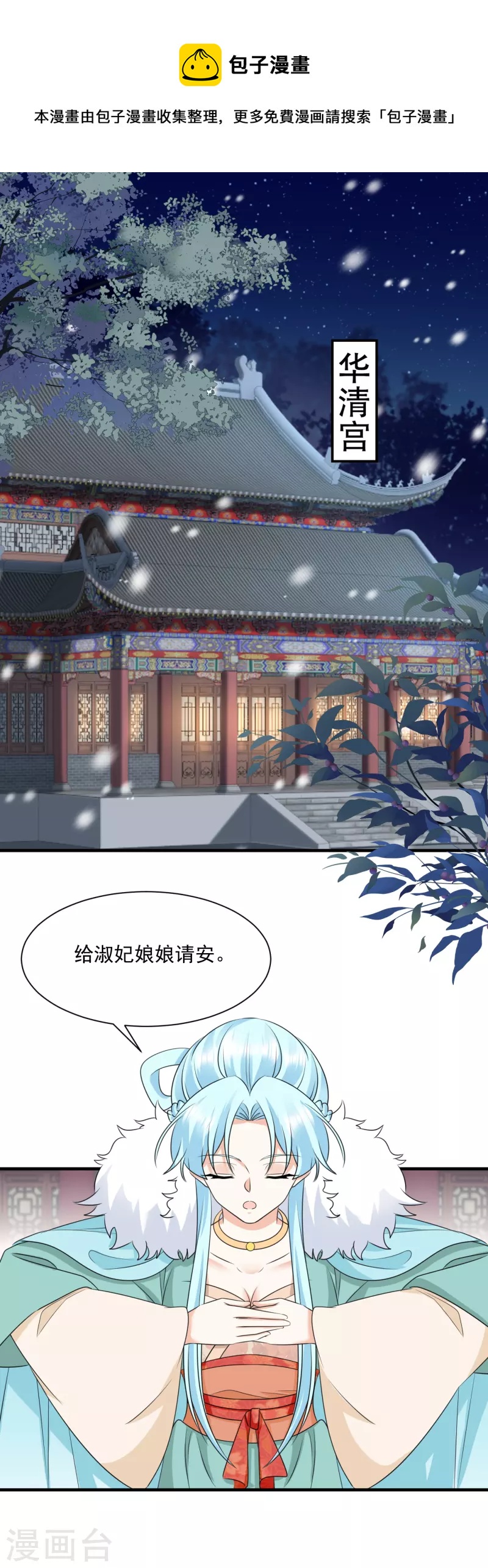 鳳歸巢：冷王盛寵法醫妃 - 第93話 毀了她！ - 2