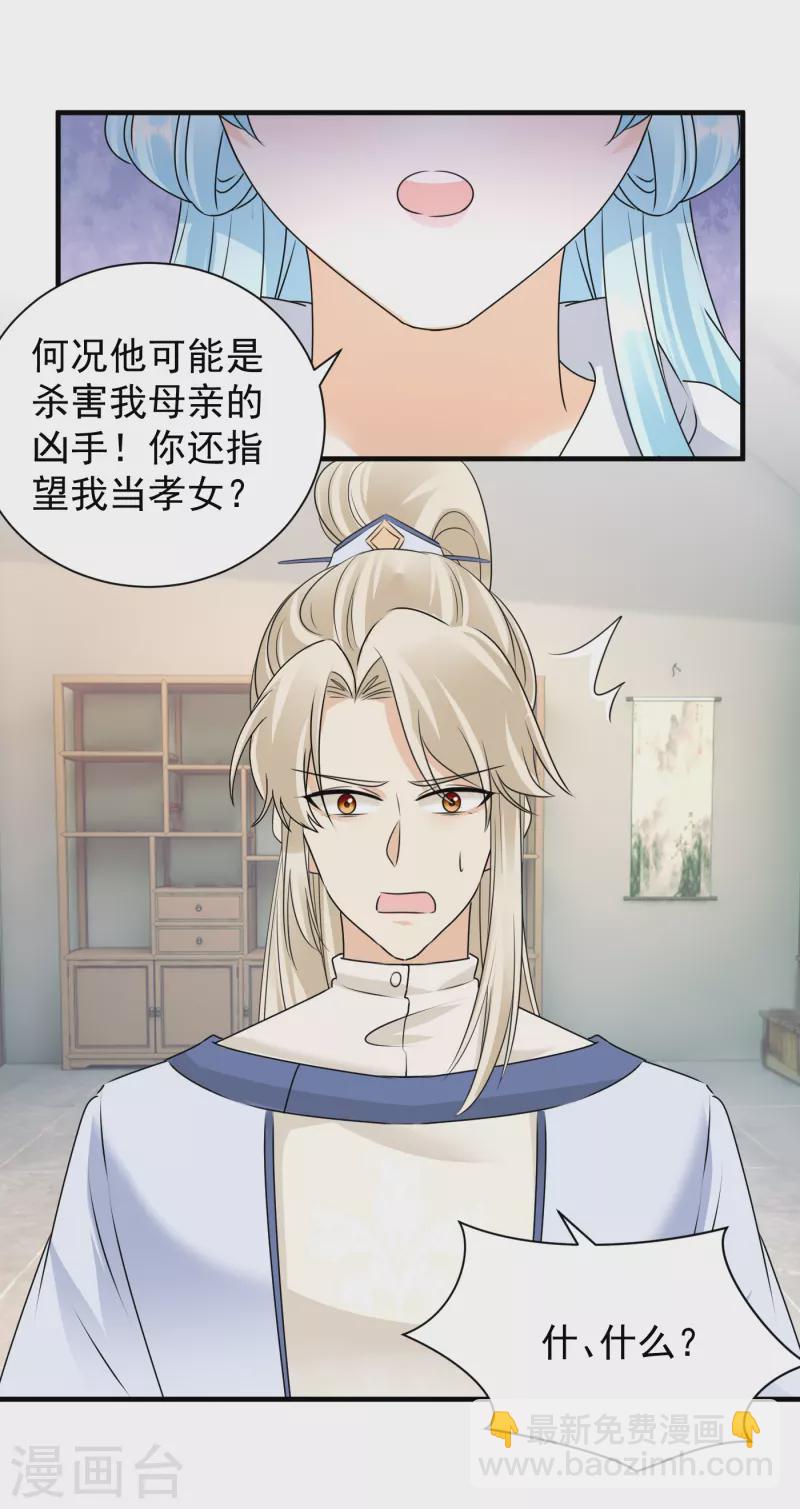 鳳歸巢：冷王盛寵法醫妃 - 第97話 私奔？ - 2