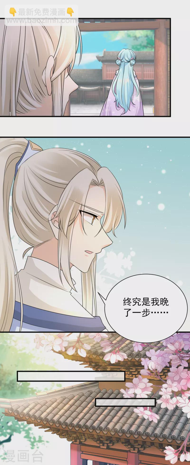 鳳歸巢：冷王盛寵法醫妃 - 第97話 私奔？ - 2