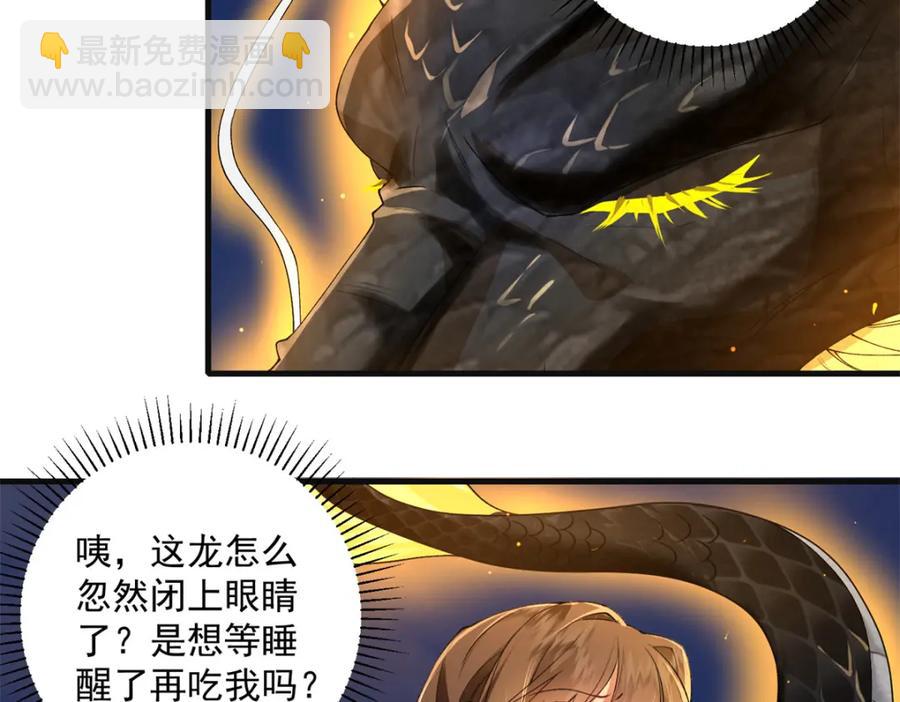 鳳歸天下 - 18 白小魚就是我命定的妻子？(1/3) - 3