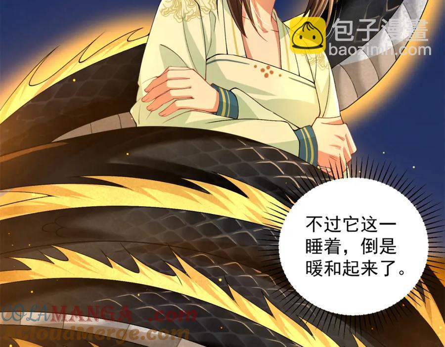 鳳歸天下 - 18 白小魚就是我命定的妻子？(1/3) - 5