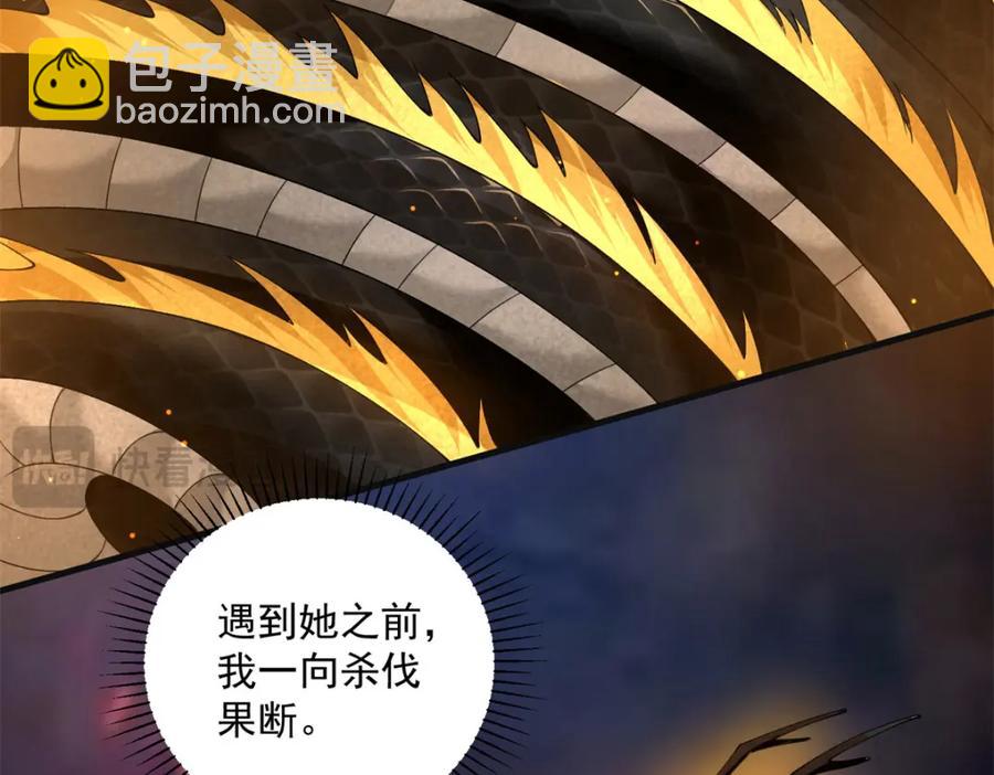 鳳歸天下 - 18 白小魚就是我命定的妻子？(1/3) - 6