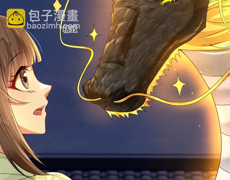 鳳歸天下 - 18 白小魚就是我命定的妻子？(1/3) - 7