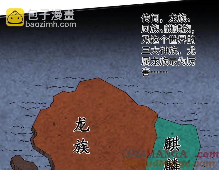 鳳歸天下 - 18 白小魚就是我命定的妻子？(1/3) - 1