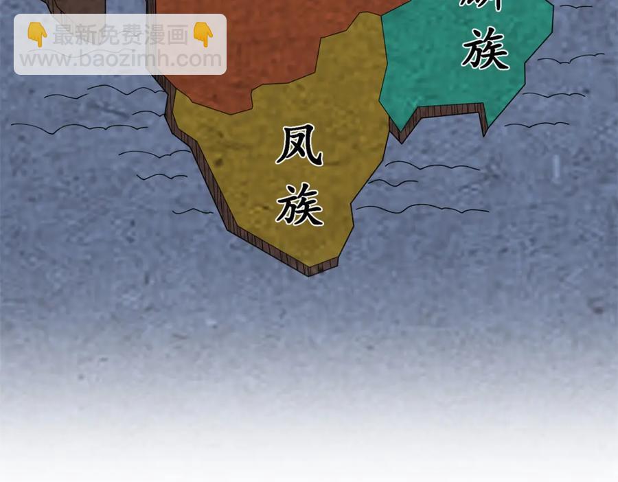 鳳歸天下 - 18 白小魚就是我命定的妻子？(1/3) - 2