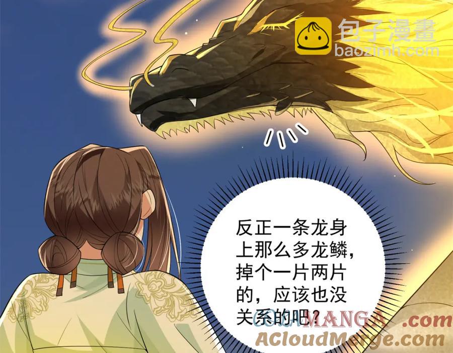 鳳歸天下 - 18 白小魚就是我命定的妻子？(1/3) - 5