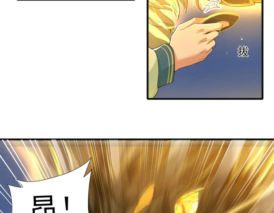 鳳歸天下 - 18 白小魚就是我命定的妻子？(1/3) - 8