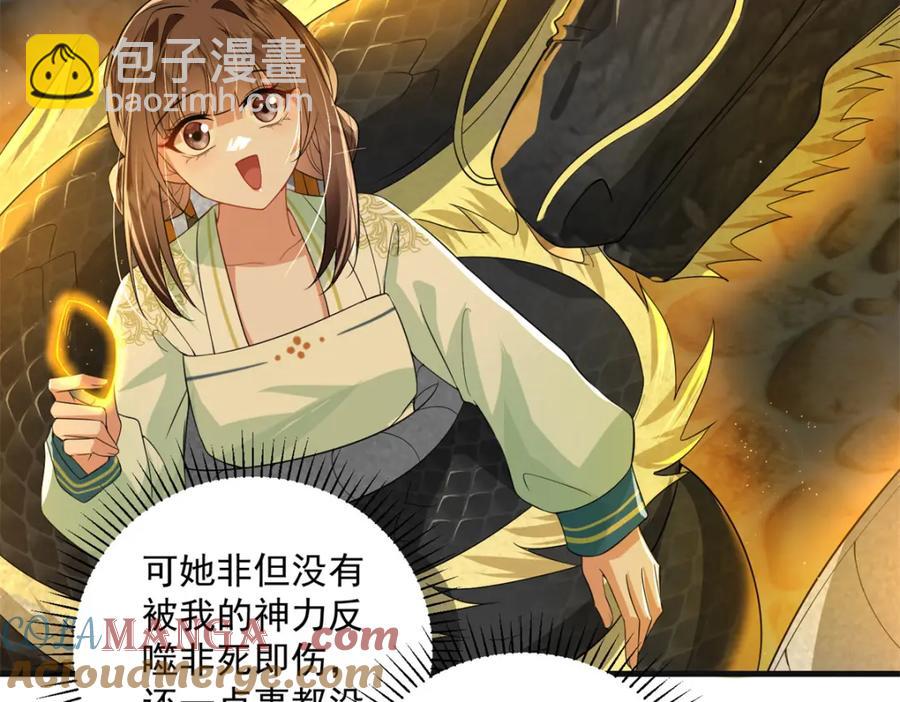 鳳歸天下 - 18 白小魚就是我命定的妻子？(1/3) - 5