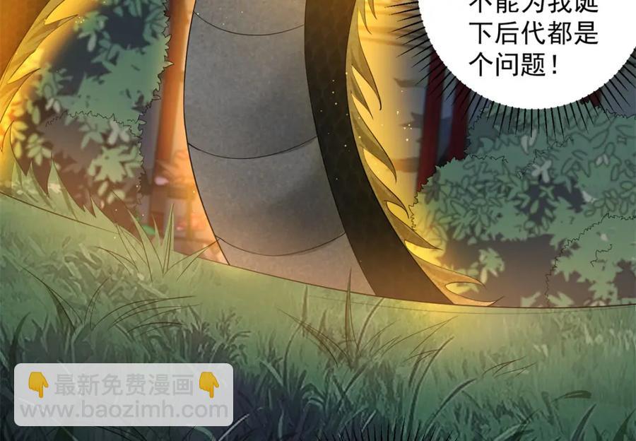 鳳歸天下 - 18 白小魚就是我命定的妻子？(1/3) - 3