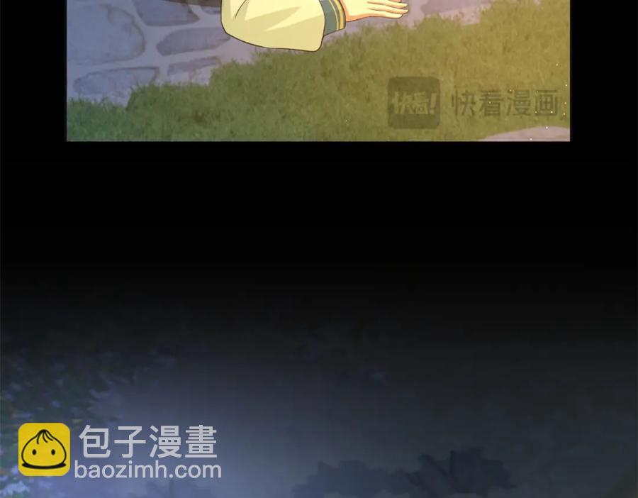 鳳歸天下 - 18 白小魚就是我命定的妻子？(1/3) - 8