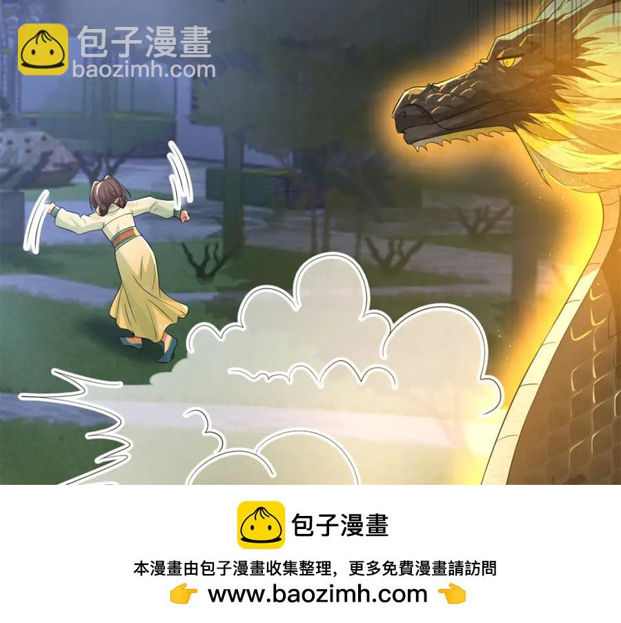 鳳歸天下 - 18 白小魚就是我命定的妻子？(1/3) - 2