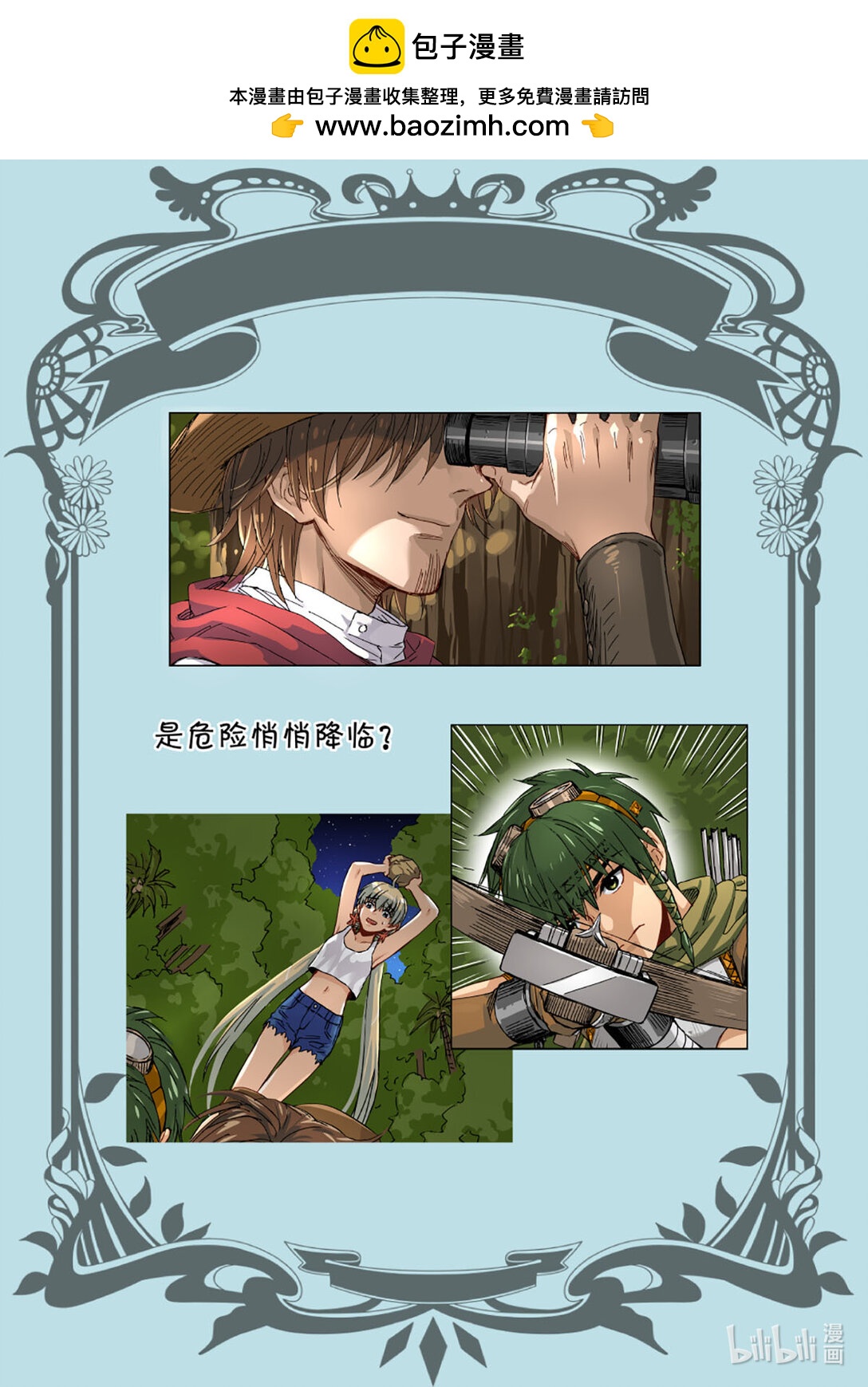 更新预告 少年少女，飞鸟与鱼的相遇，风与海同行-第1话