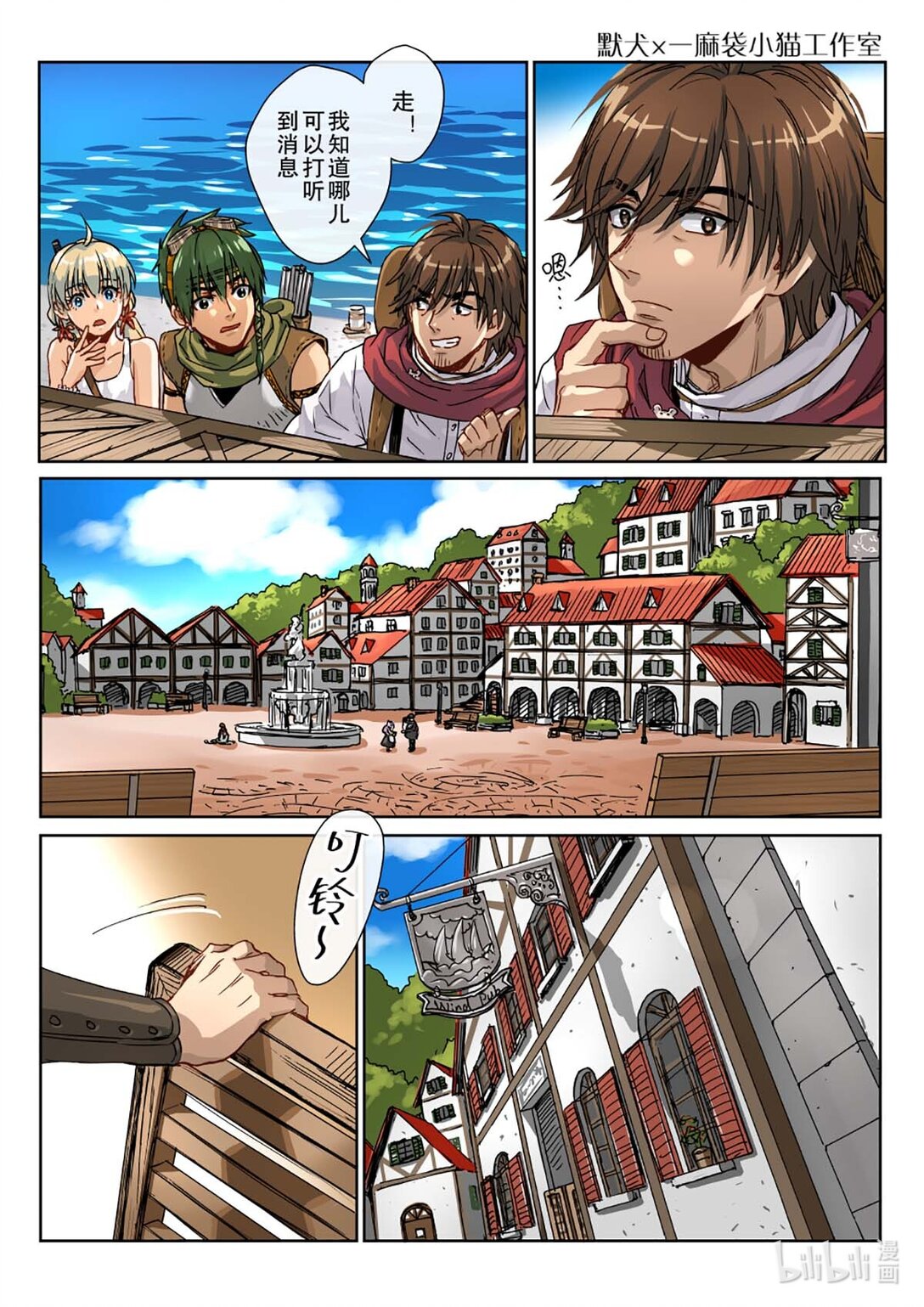 10 港口小镇，能找到线索吗？-第11话