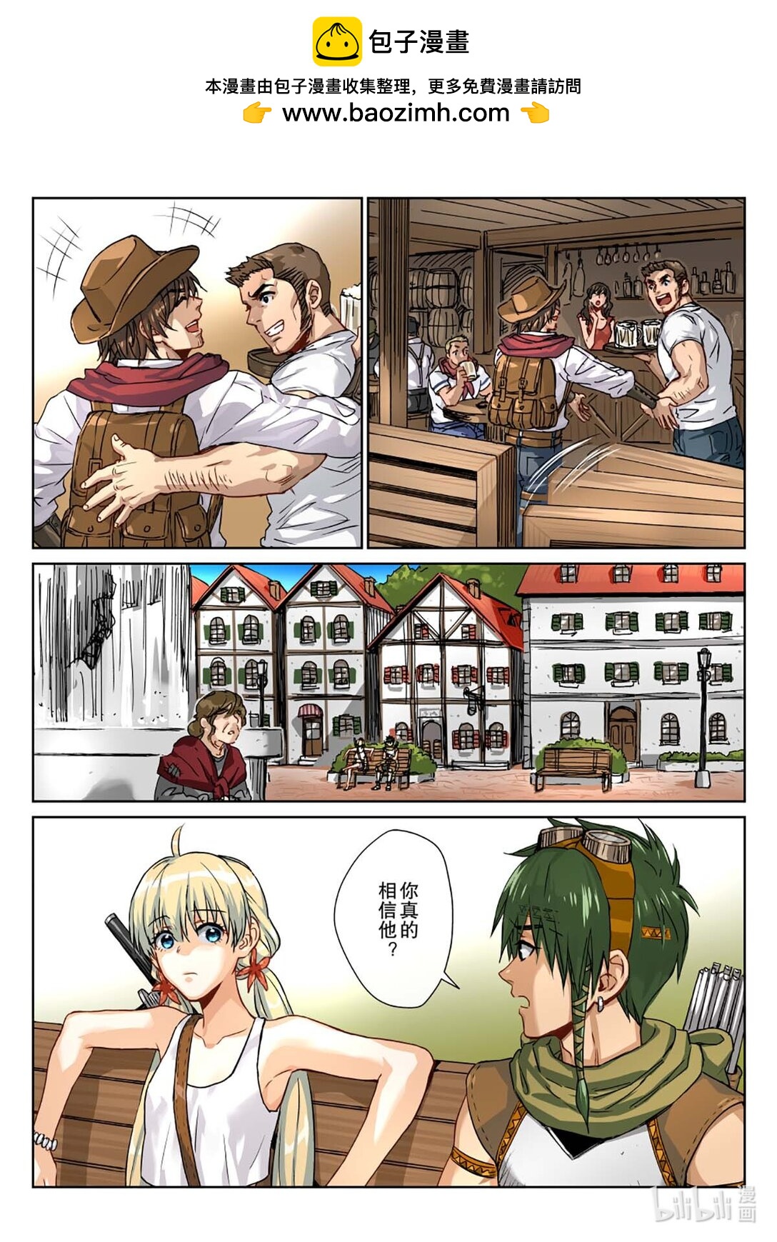 10 港口小镇，能找到线索吗？-第11话