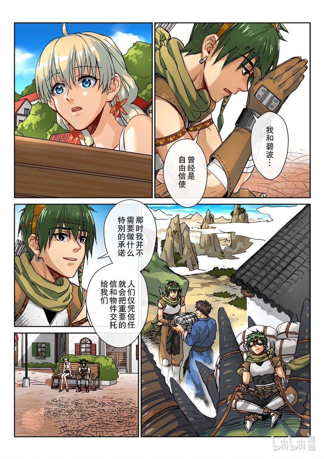 10 港口小镇，能找到线索吗？-第11话