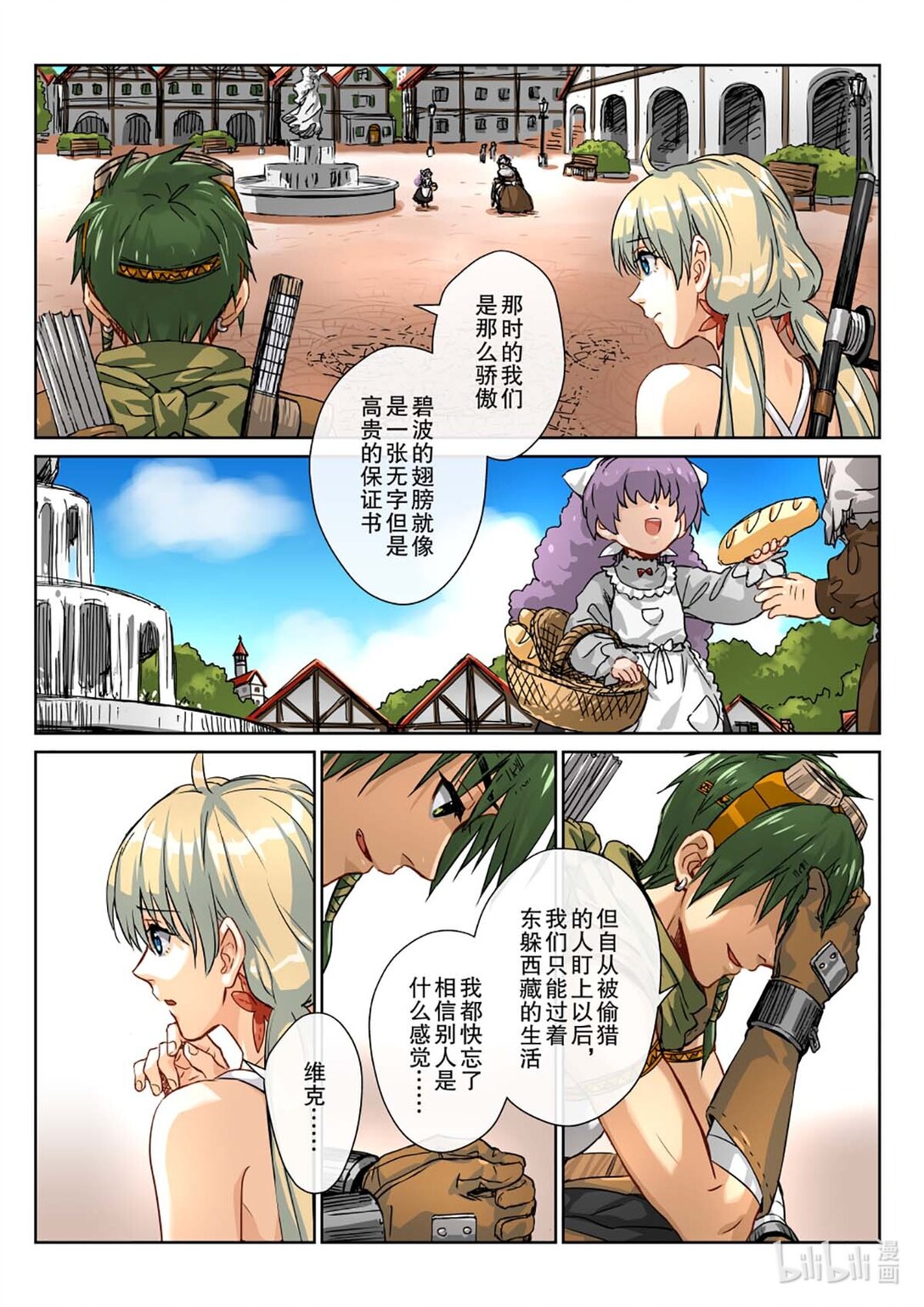 10 港口小镇，能找到线索吗？-第11话