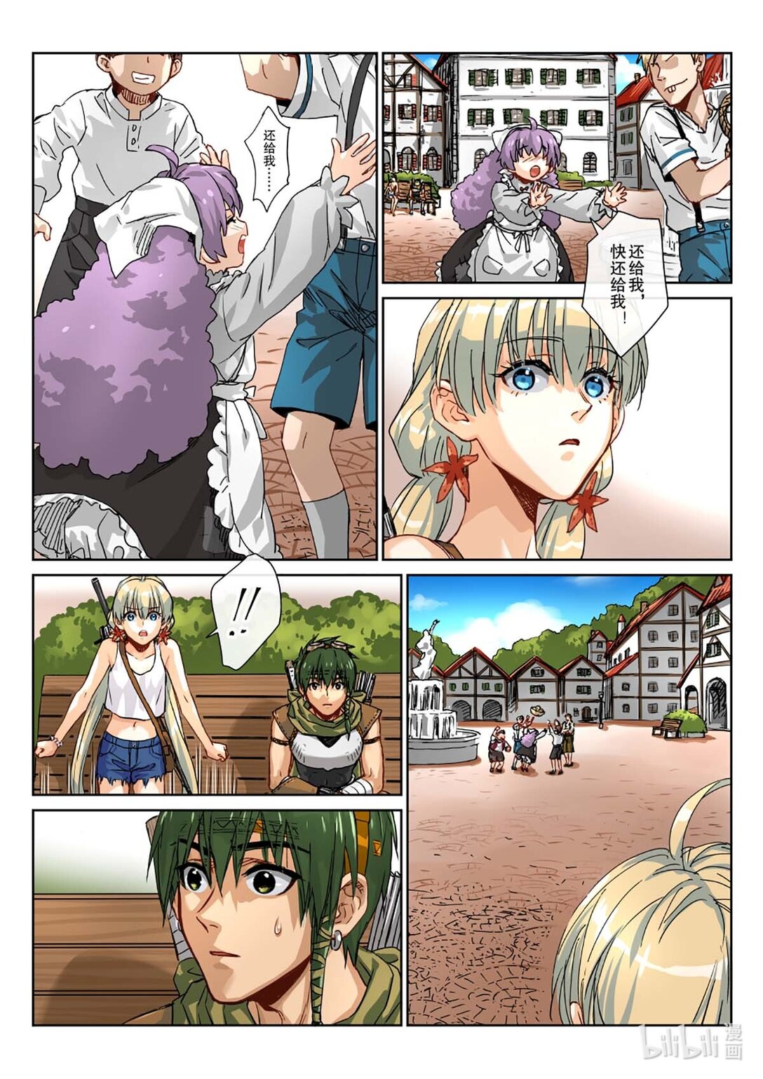 10 港口小镇，能找到线索吗？-第11话