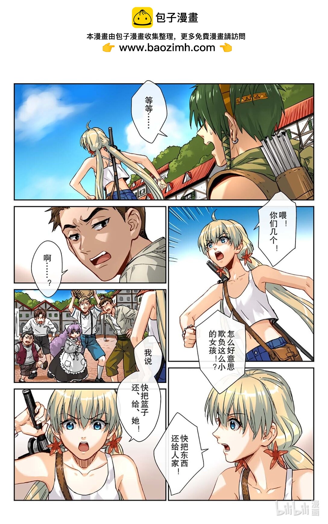 10 港口小镇，能找到线索吗？-第11话