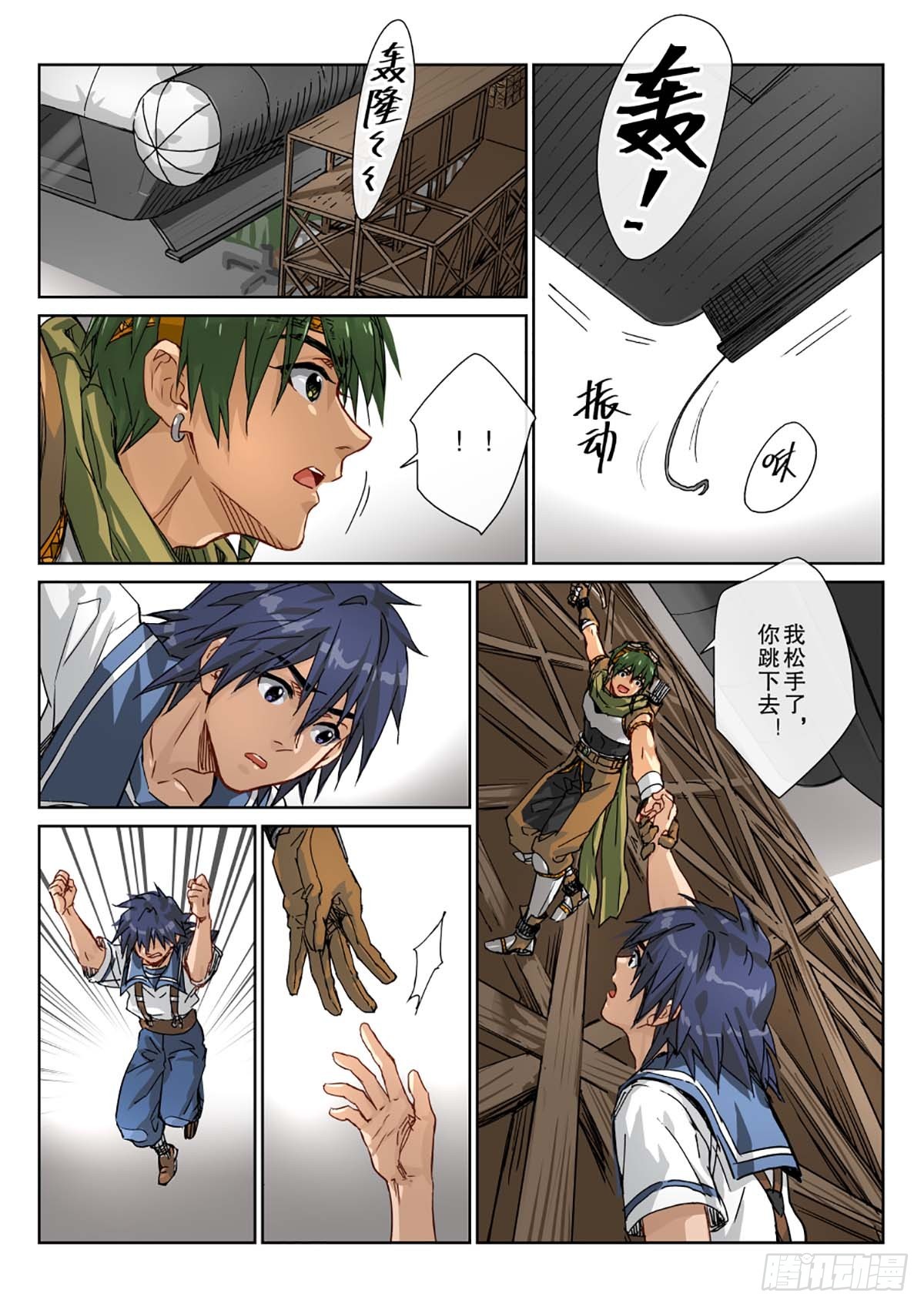 12如何能见死不救！-第13话