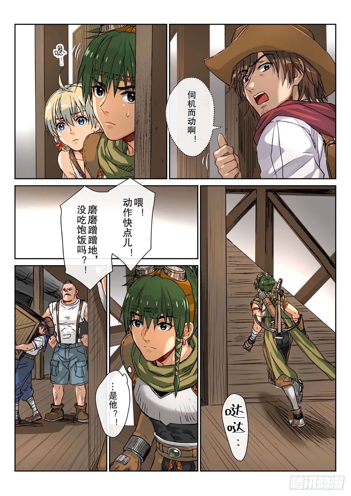 12如何能见死不救！-第13话