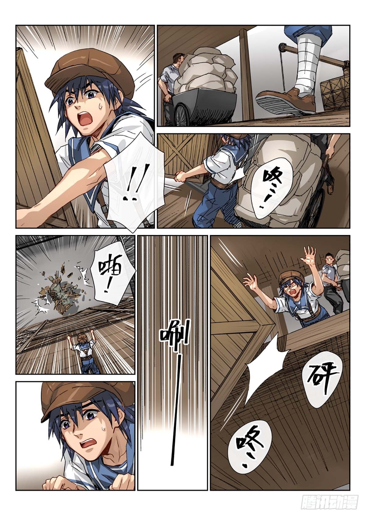 12如何能见死不救！-第13话