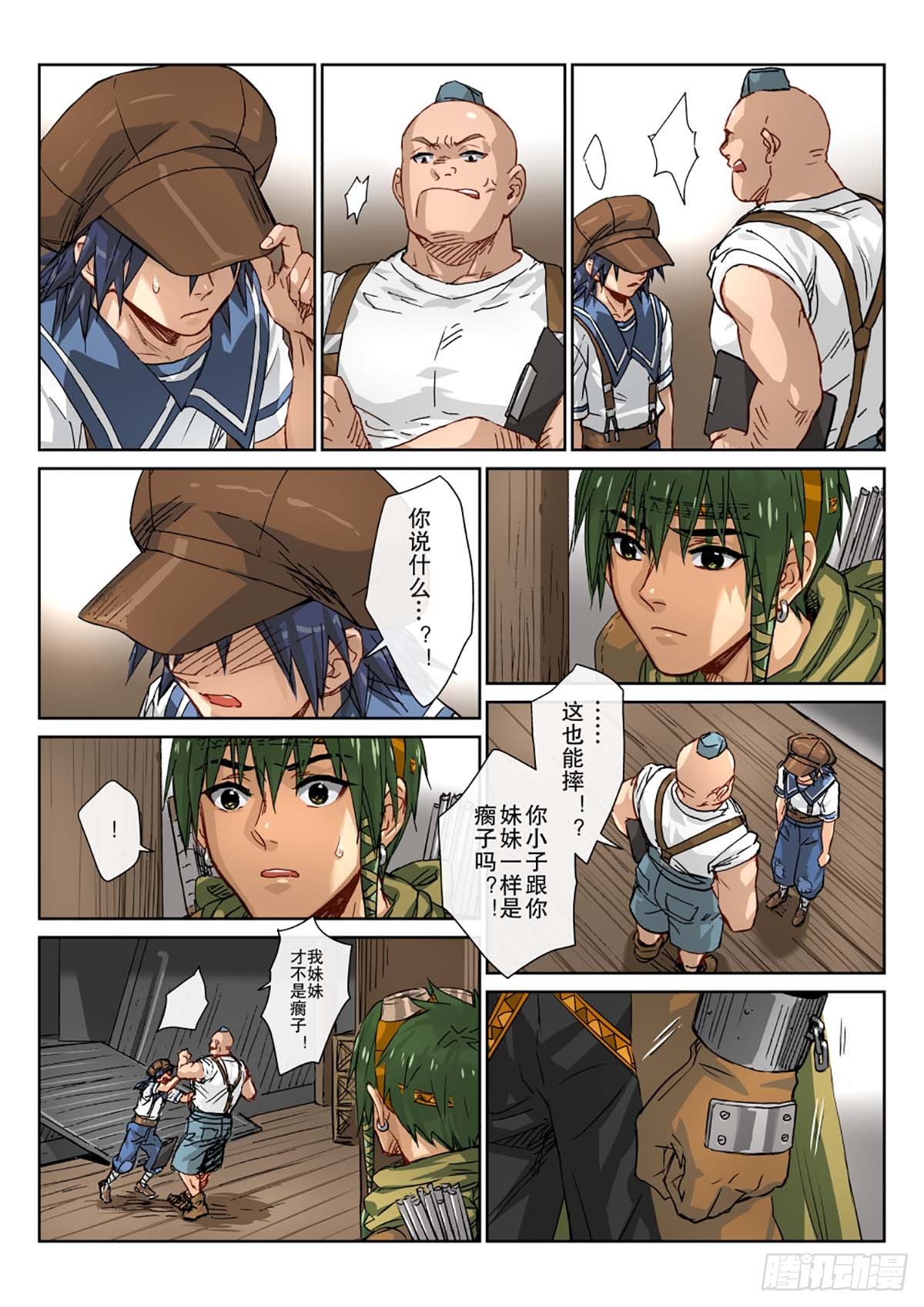 12如何能见死不救！-第13话