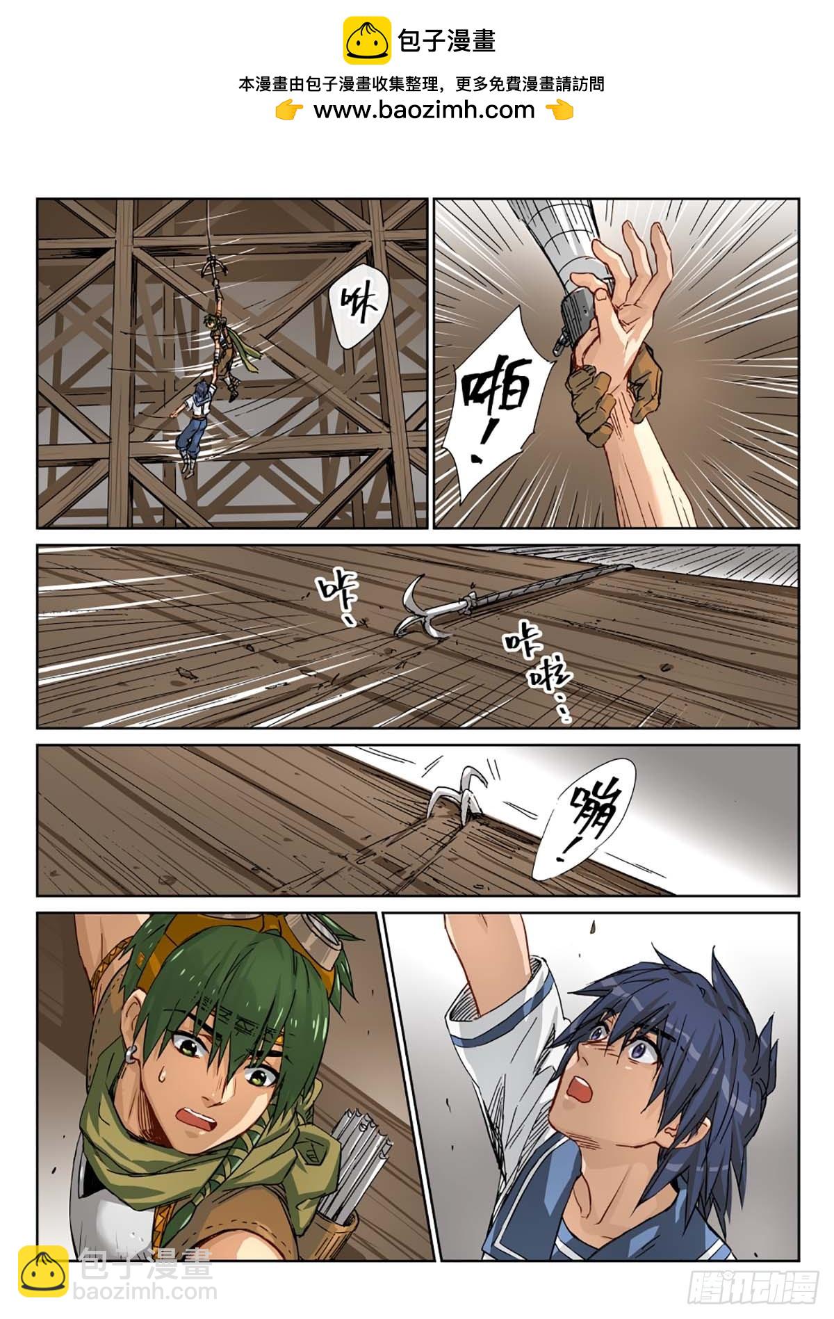 12如何能见死不救！-第13话