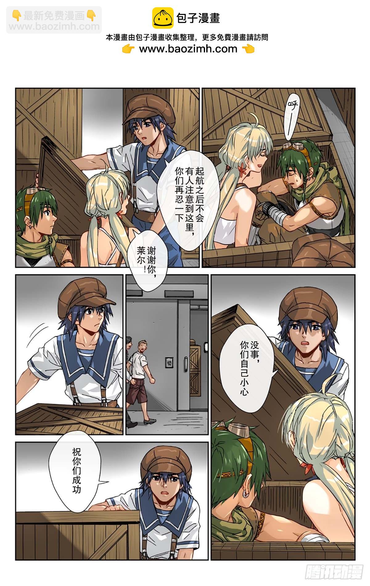 14善有善报！登上飞空艇！-第15话