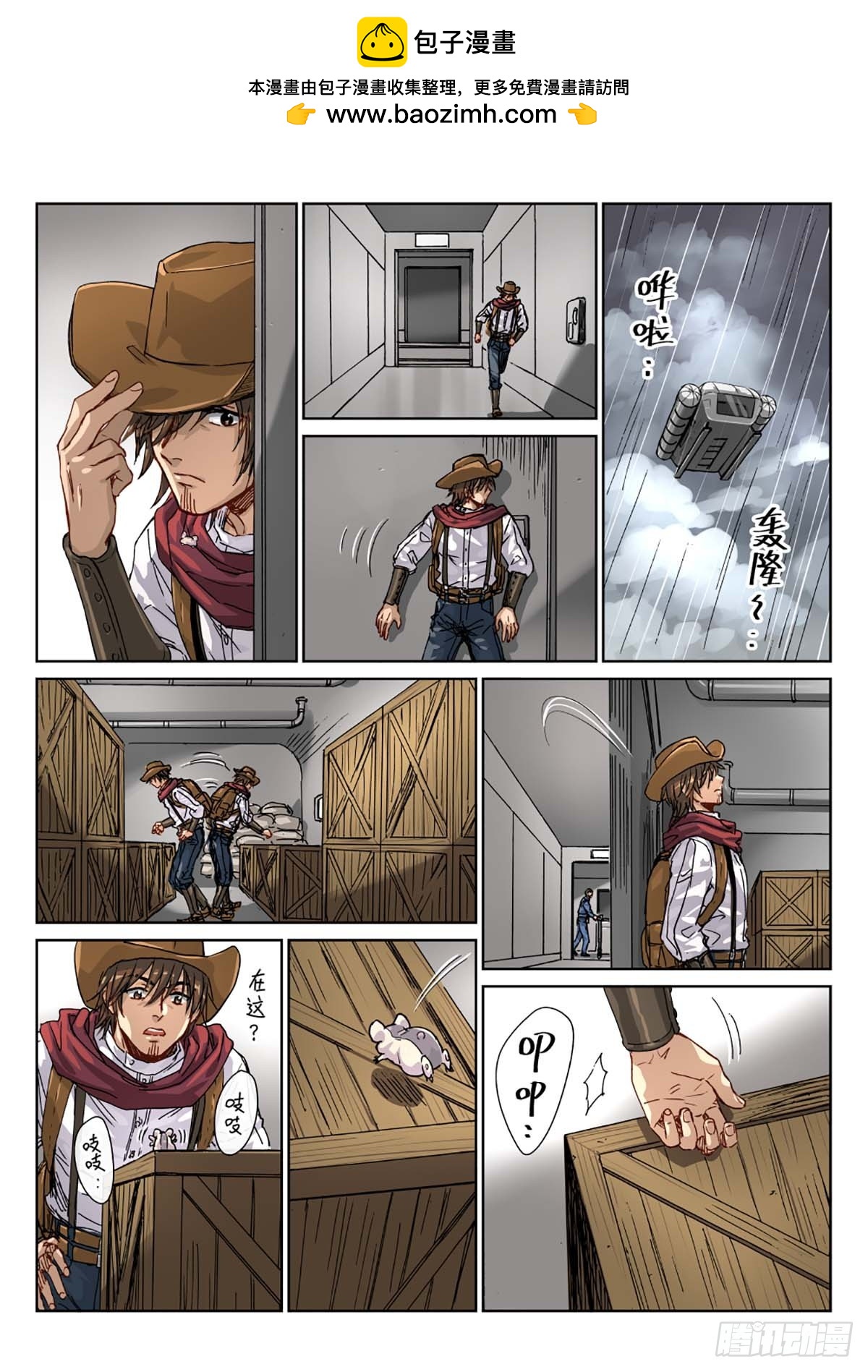 14善有善报！登上飞空艇！-第15话